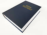 Паралельна українсько-англійська Біблія (Огієнко-NASB). Тверда палітурка, синя, фото 2