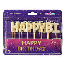 Свічки-букви "Happy Birthday" айворі блиск