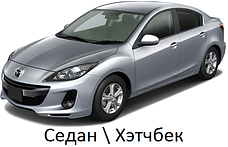 Фаркопи на Mazda 3 (2008-2013)