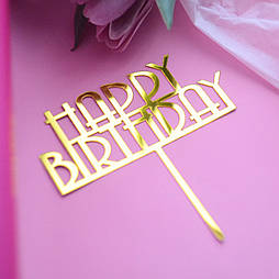 Топпер дзеркальний золото "Happy Birthaday" (напис) 1717