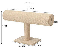 Бежева підставка для браслетів, годинників