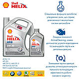 Моторна олива Shell Helix HX8 ECT 5W-30, 5 л, фото 3