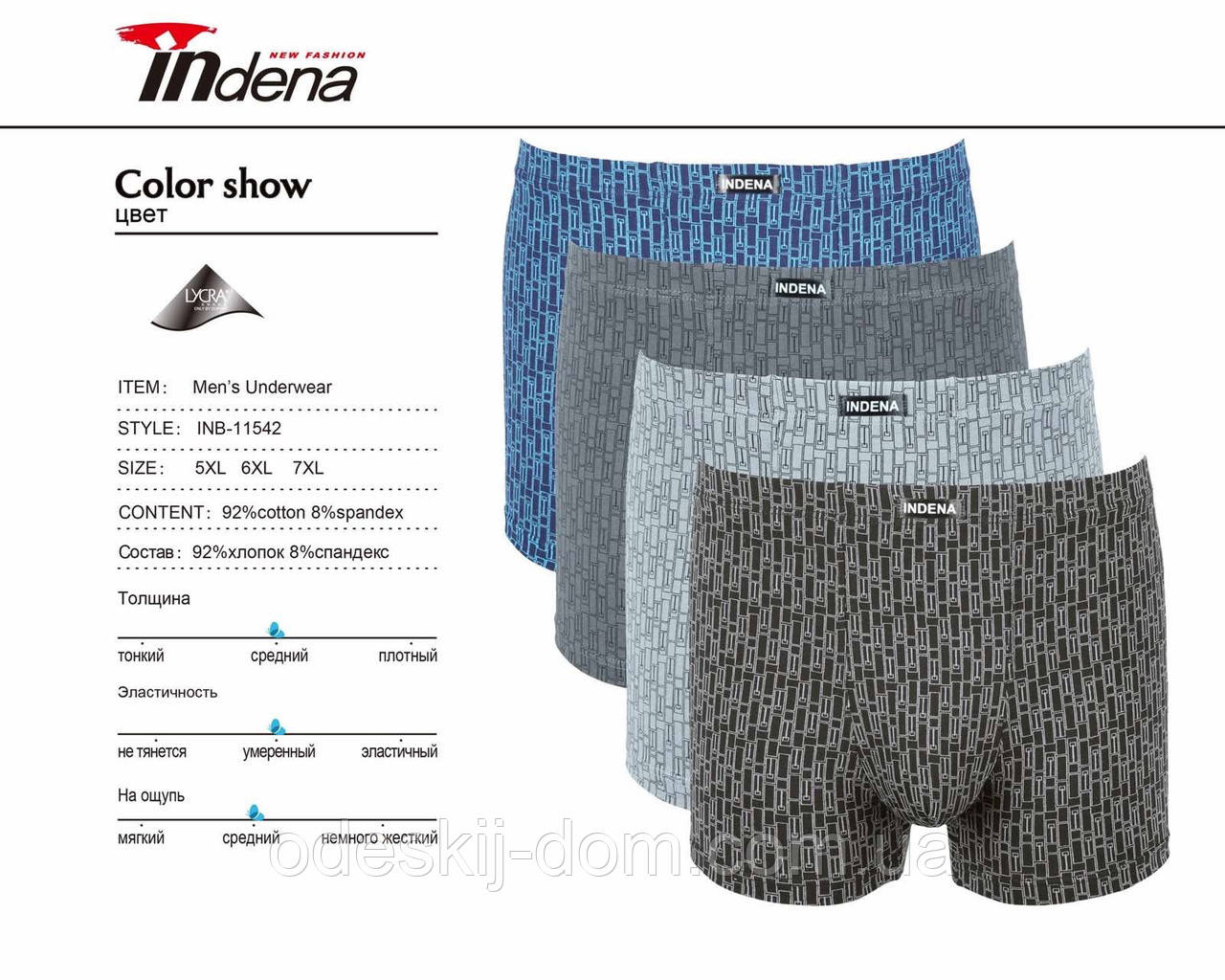 Чоловічі батальні 5/6/7xl боксери з бавовни ™Індена