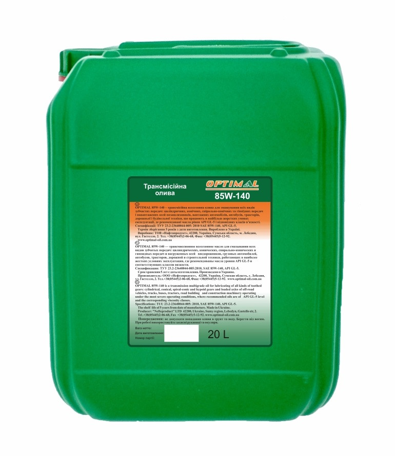 Олива OPTIMAL 85W140 GL-5 20л