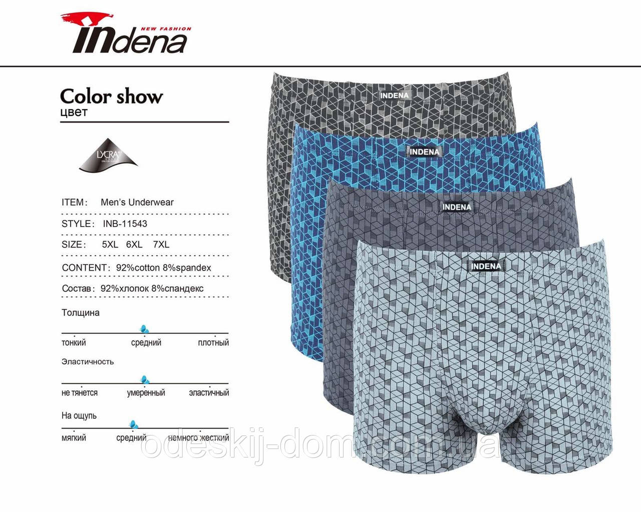 Чоловічі батальні 5/6/7xl боксери з бавовни ™Індена, фото 1