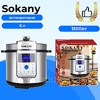 Кухонна скороварка Sokany SK-07044, 6 л, 1500 Вт, найкраща мультиварка, скороварка з чашею 6 л