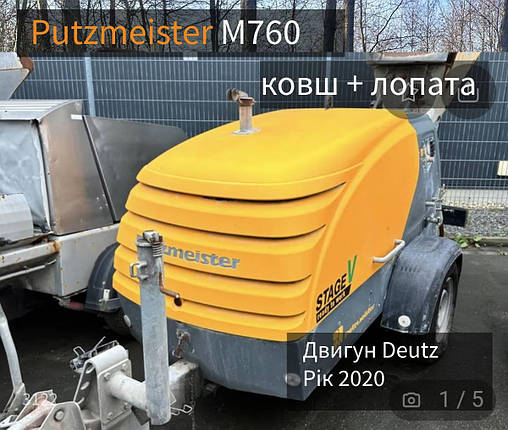 Пневмонагнітач / розчинонасос Putzmeister M760 DBS, фото 1