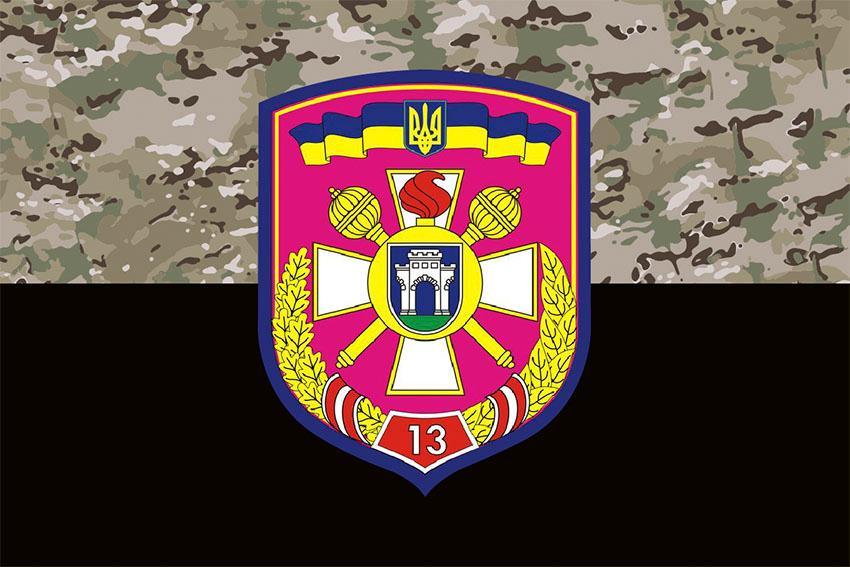 Прапор 13 армiйського корпусу СВ ЗСУ камуфляж-чорний