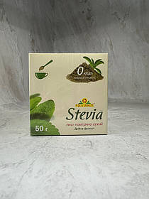 Листя стевії повітряно-сухий Stevia (Стевія), 50 г
