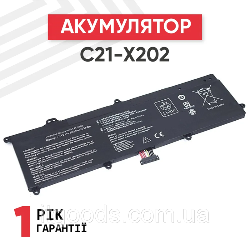 Акумуляторна батарея C21-X202 37Wh для ноутбука Asus X201 X201E X202 X202E S200E Q200E CT006H CT009H CT142H