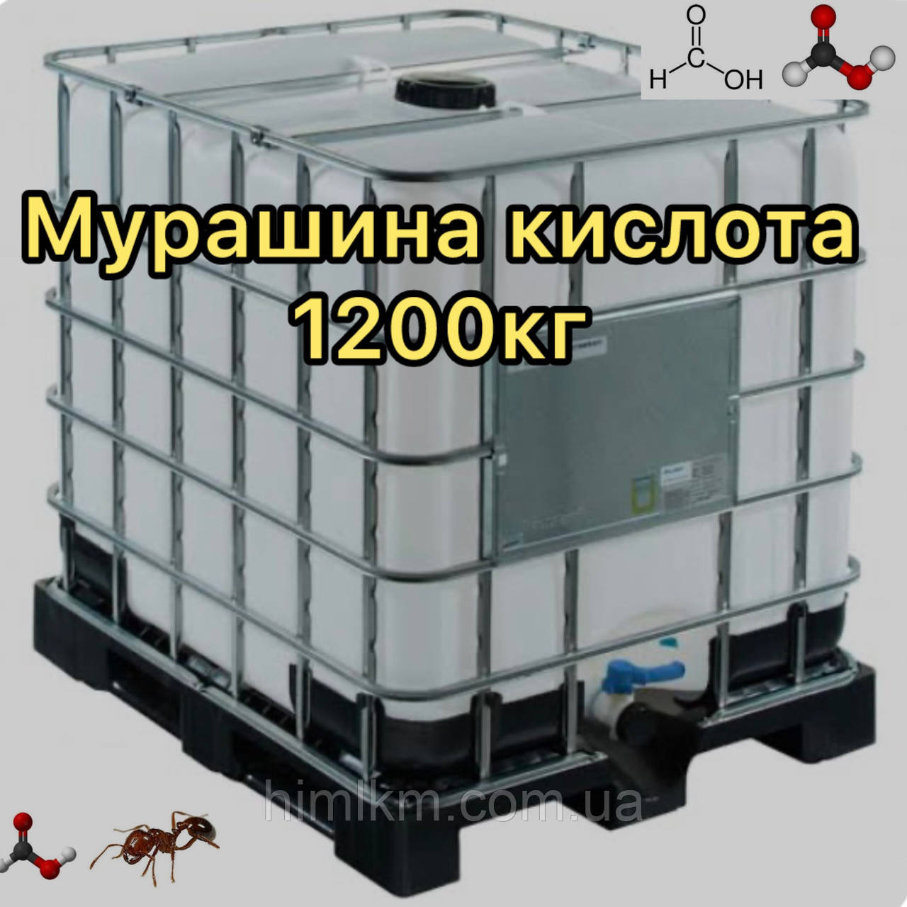 Мурашина кислота 85% 1200кг