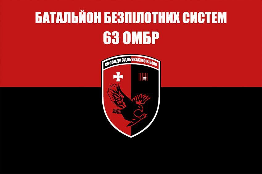 Прапор батальйону безпілотних систем 63 ОМБр ЗСУ червоно-чорний 1