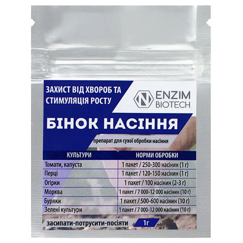 Біофунгіцид BINOC насіння, 1 гр