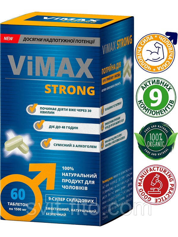 Вімакс Стронг 60 таб по 1500мг