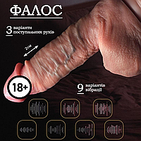 Вибро фаллоимитатор на пульте 14см Sibu Женский вибратор классический фаллоимитатор присоске с венами