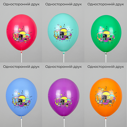 Принт 203 SHOW-ШОУ 12" Happy Birthday - фарби, фото 3