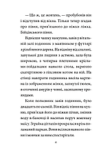 Книга «Полковнику ніхто не пише». Автор - Габрієль Гарсіа Маркес, фото 6