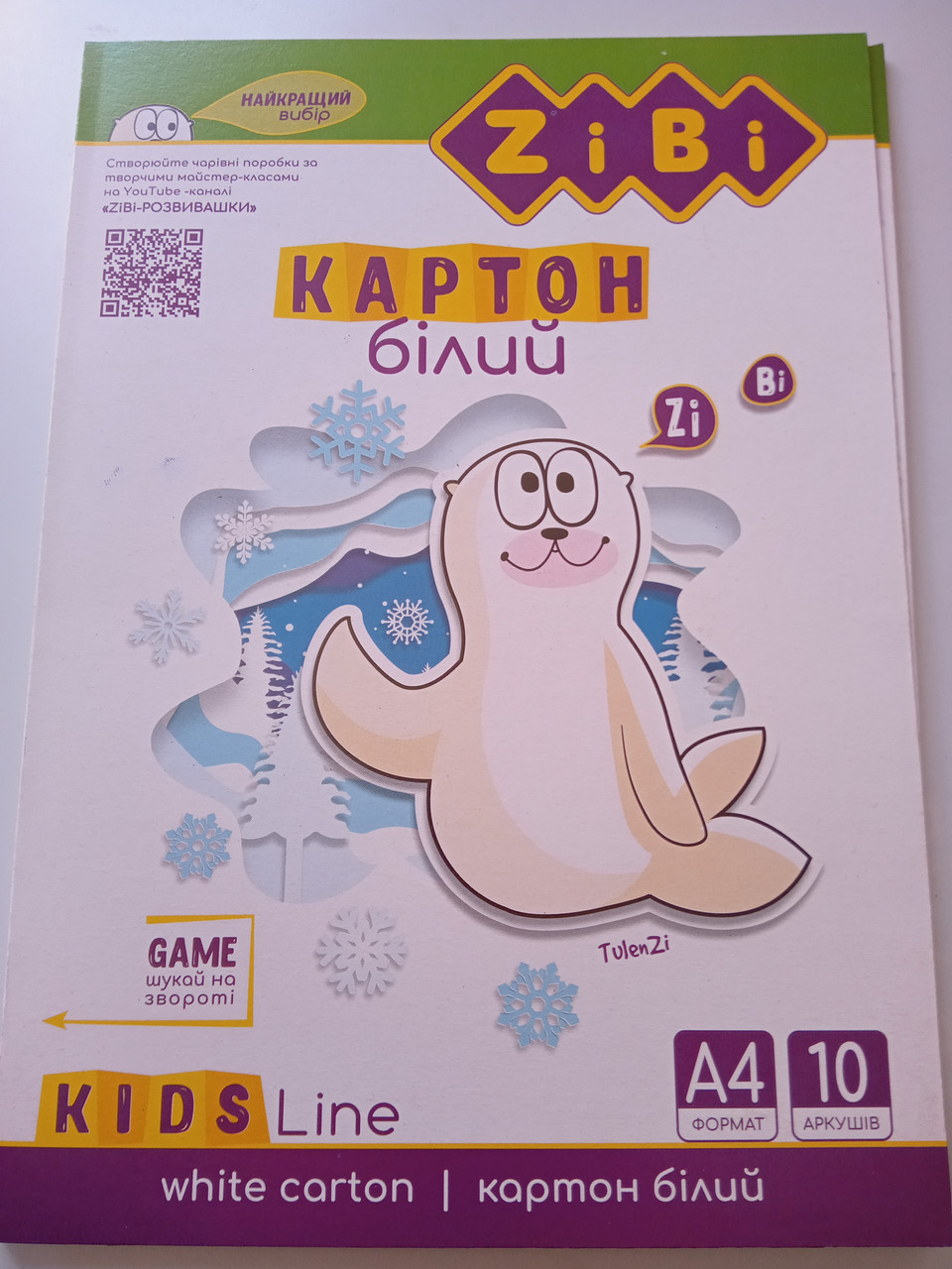 Набір картон білий А4 10 аркушів Zibi