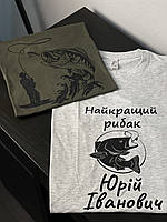 Іменна футболка для рибалки найкращий подарунок для любителя риболовлі