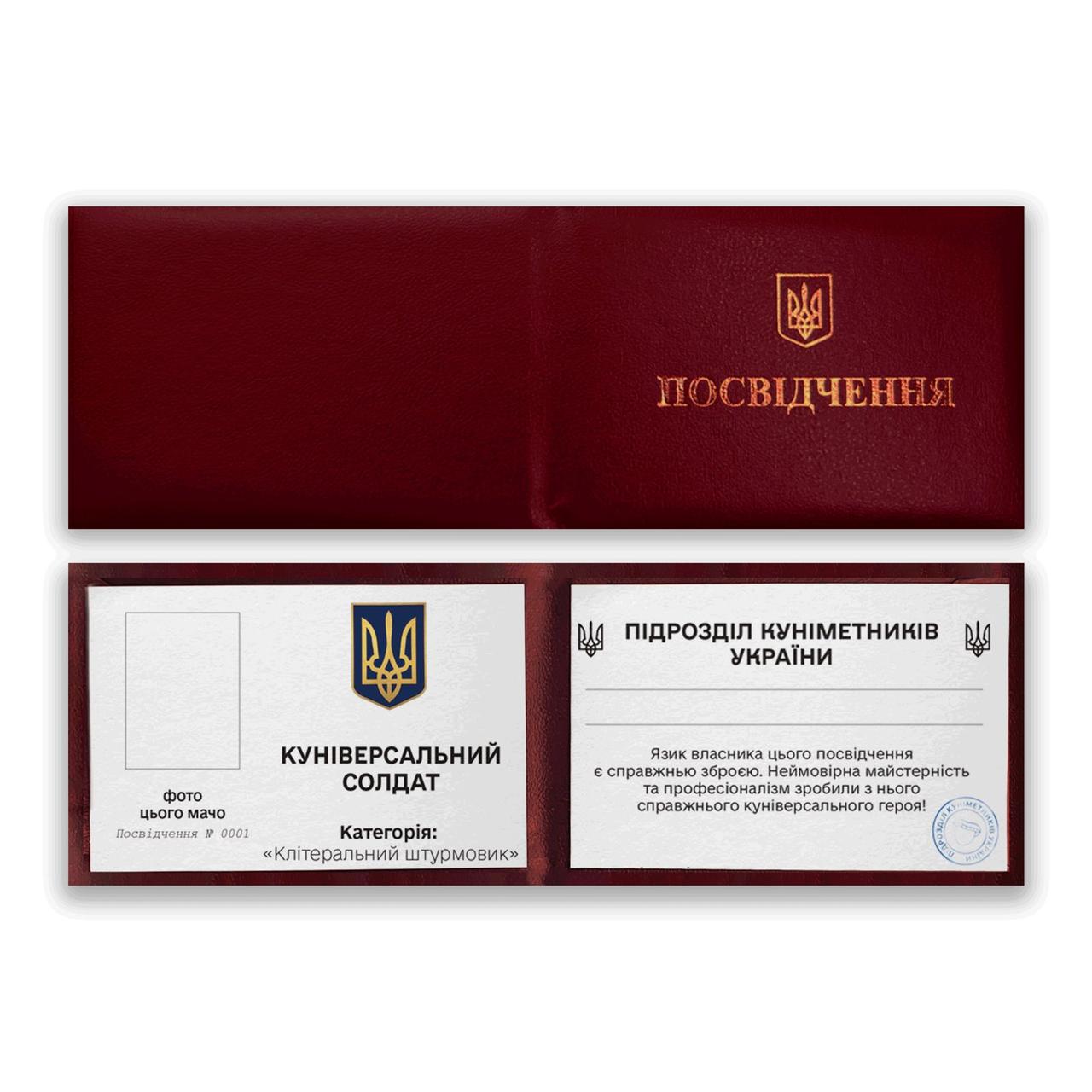 Юморістична скоринка (достовірна) Куніверсальний солдат