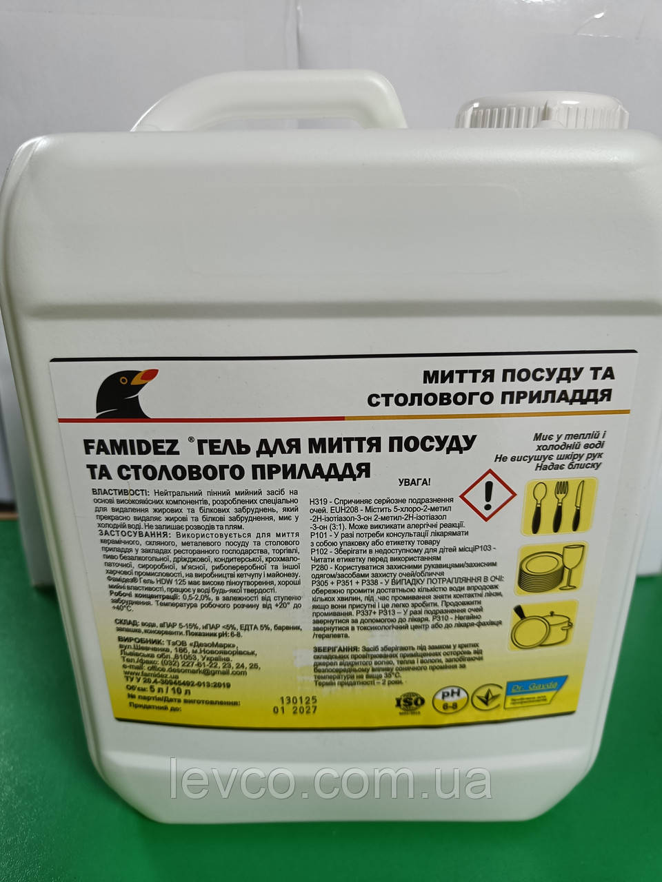 ФАМІДЕЗ HDW 125 5 ЛІТРІВ ДЛЯ МИТЯ ПОСУДУ, фото 1