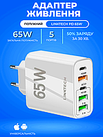Зарядное устройство Linktech 65W Быстрая зарядка 3 USB-A + 2 Type-C Адаптер для питания Блок питания телефона