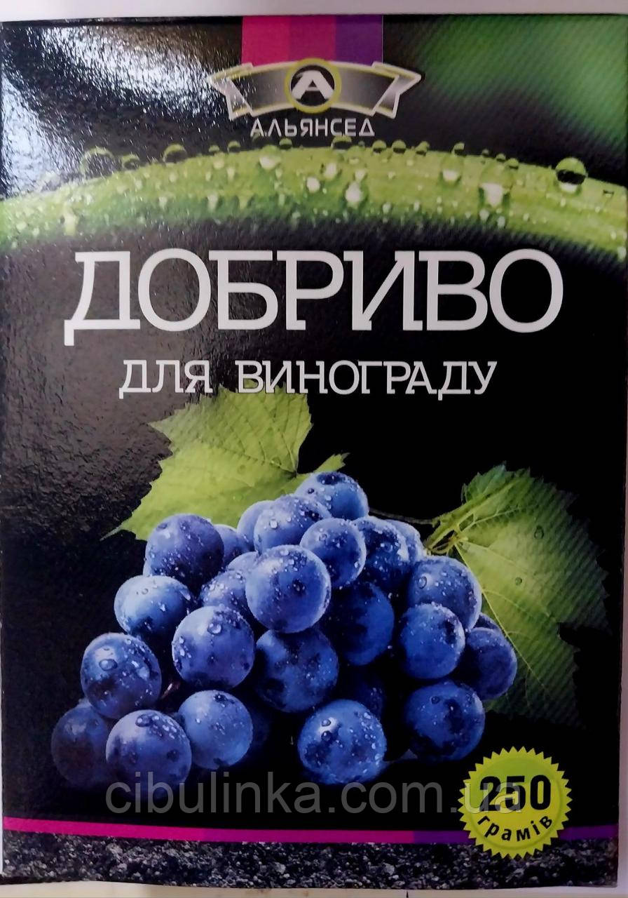 Добриво Альянсед ( для Винограду ) 250 г