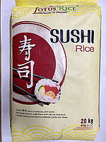 Рис для суші, Lotus rice 20 кг