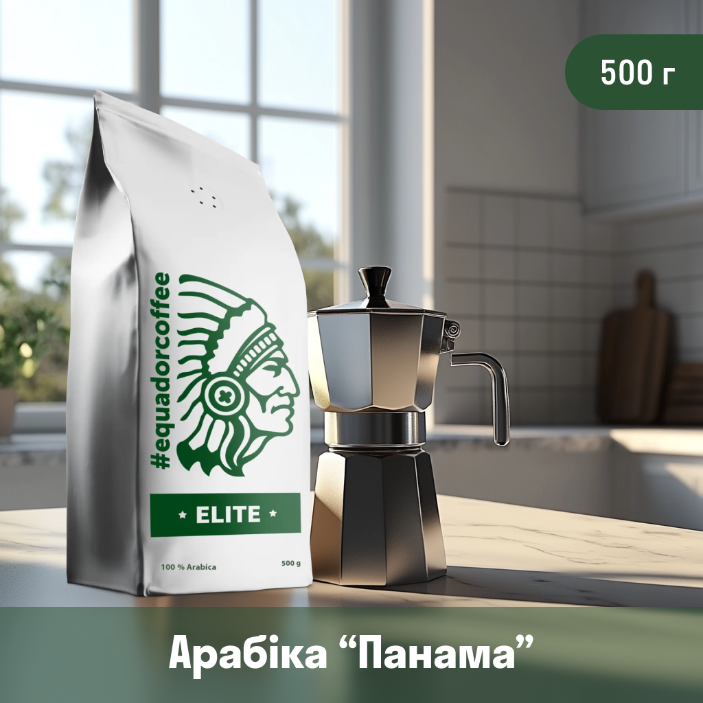 Кава мелена арабіка Панама для чашки/гейзерки 500 г