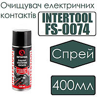 Очищувач електричних контактів INTERTOOL FS-0074 в аероз.