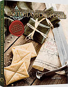 Книга «Кулінарна книга Володаря Перснів. Неофіційне ілюстроване видання». Автор - Том Ґрімм