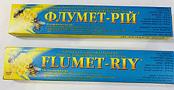 Флуметрій (флумет-рій) (аналог байварола)