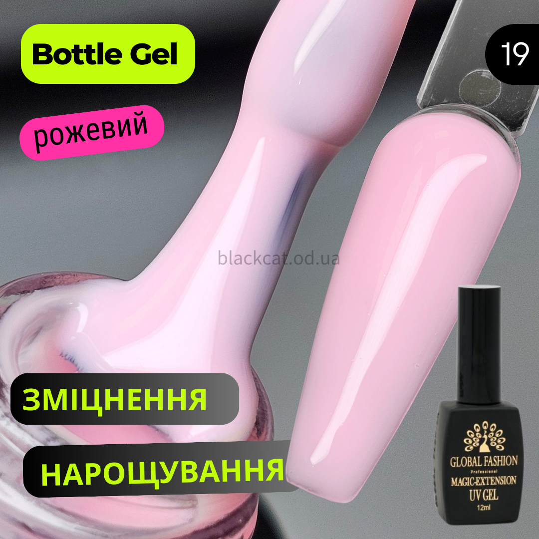 Ліквід гель рідкий з пензликом для зміцнення та нарощування нігтів рожевий Magic Global Fashion 12ml №19