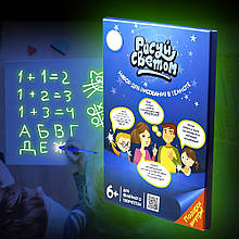 УЦІНКА! Планшет для малювання "Малюй світлом" формату А3 набір для малювання в темряві з ручкою і трафаретом