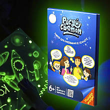 УЦІНКА! Планшет для малювання "Малюй світлом" формату А5 набір для малювання в темряві з ручкою і трафаретом