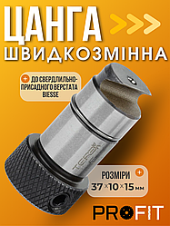 Цанга швидкозмінна Terex 37x10x15 мм до свердлильно-присадного верстата Biesse