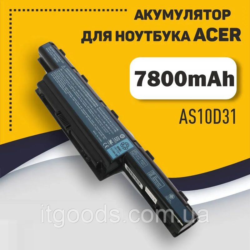 Акумулятор, АКБ, батарея Acer 7800mAh AS10D31 AS10D41 AS10D51 AS10D61 AS10D71 AS10D73 AS10D75 AS10D81 as10g3e
