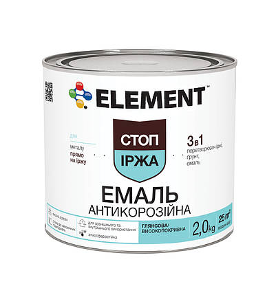 Емаль антикорозійна ELEMENT Стоп Іржа 3 в 1 графітова глянсова 2 кг, фото 1