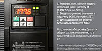 Як налаштувати відображення обертів на перетворювачах частоти HITACHI.