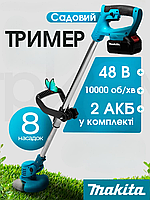 Електрокоса Makita 48v з 2акб 6Ah Садовий тример для трави та кущів із насадками Тример акумуляторний galax