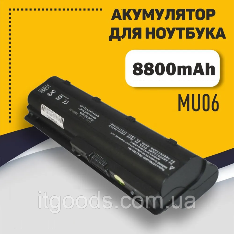 Посилена батарея для ноутбука HP MU06 MU09 593553-001 CQ32 CQ42 CQ43 CQ56 CQ57 CQ62 CQ72 8800mAh | 95Wh