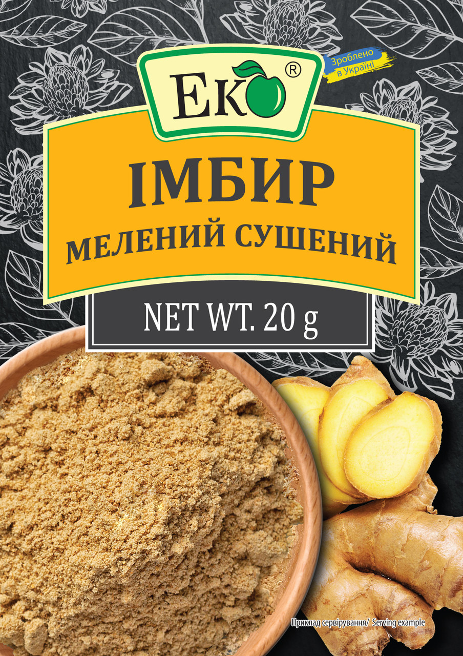 Спеції та прянощі ЕКО Імбир сушений мелений 20г
