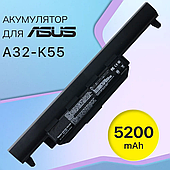 Батарея для ноутбука 5200mAh A32-K55 Asus A45 K45 K95 A75 A85 K55V K55N X45C X45U X55A X55C A33-K55 A41-K55