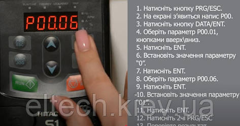 Як налаштувати запуск та керування частотою з пульту на перетворювачах частоти HITACHI серії S1.