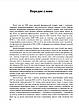 Книга «Історія цивілізації. Україна. Том 4. Козацька доба (середина XVIІ – XVIII ст.)». Автор - Віктор Горобець, фото 7