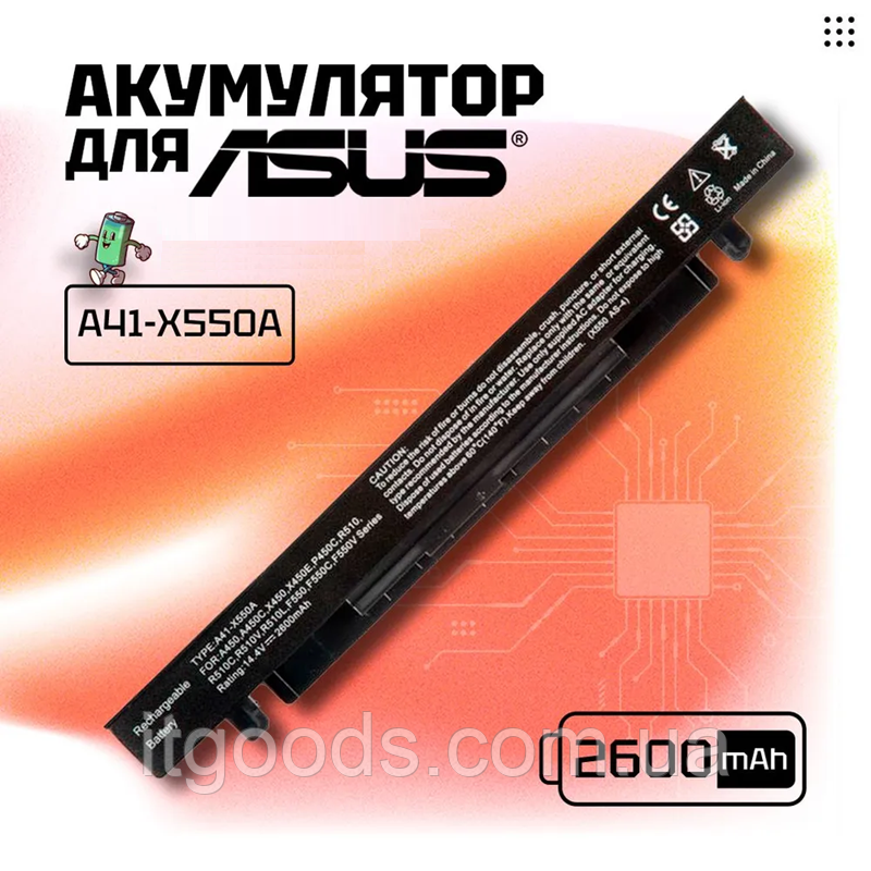 Акумулятор для ноутбука Asus R510 R510E R510L R510V R513M X450V X452C X452E X550CA X550CL X550CC 4 Cell