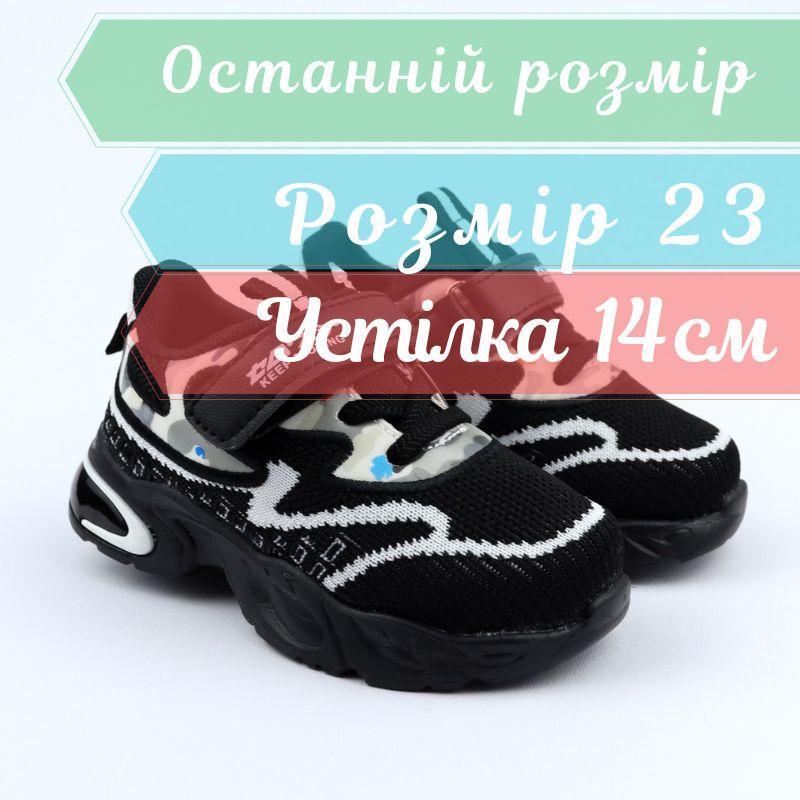 Чорні кросівки для хлопчика на липучці тм Том.м розмір 23 - устілка 14 см
