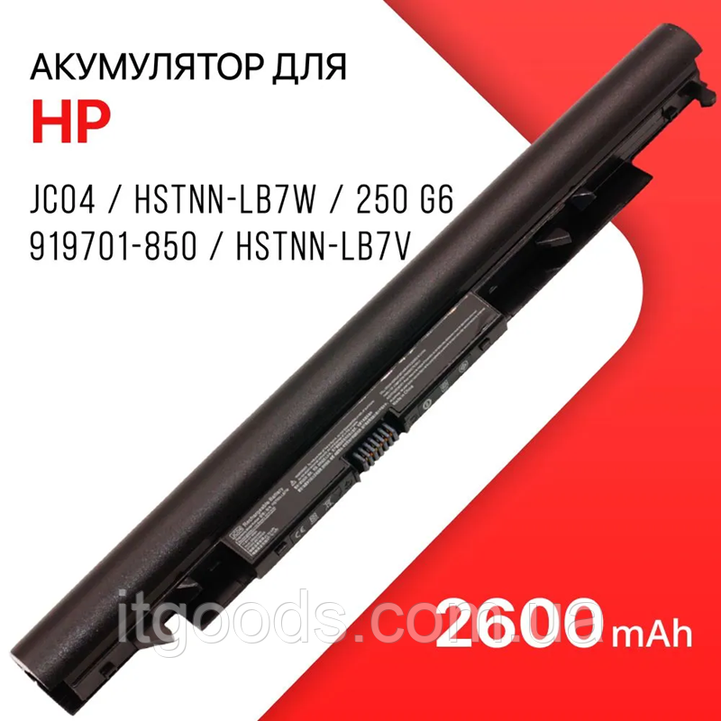 Батарея для ноутбука HP 15-BS 15-BW 15G-BR 15Q-BU 15Q-BY 17-AK HSTNN-LB7V HSTNN-H7BX HSTNN-PB6Y JC04 2600mAh