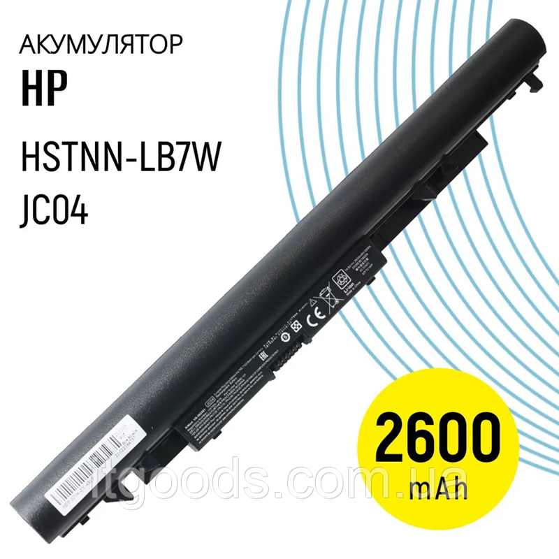 Акумулятор для HP JC03, JC04, HSTNN-DB8E, HSTNN-DB8A, HSTNN-PB6Y, HSTNN-LB7V, 2LP34AA, 919700-850, 919701-850