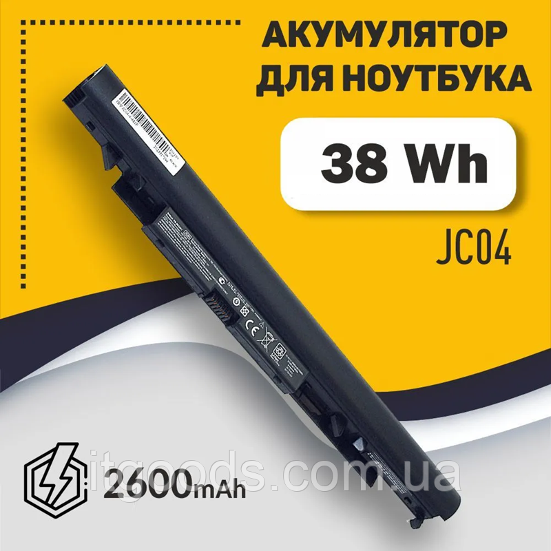 Акумуляторна батарея 2600mAh JC04 JC03 для HP 15-BS 15-BW 17-BS TPN-C129 HSTNN-DB8E HSTNN-PB6Y 919701-850